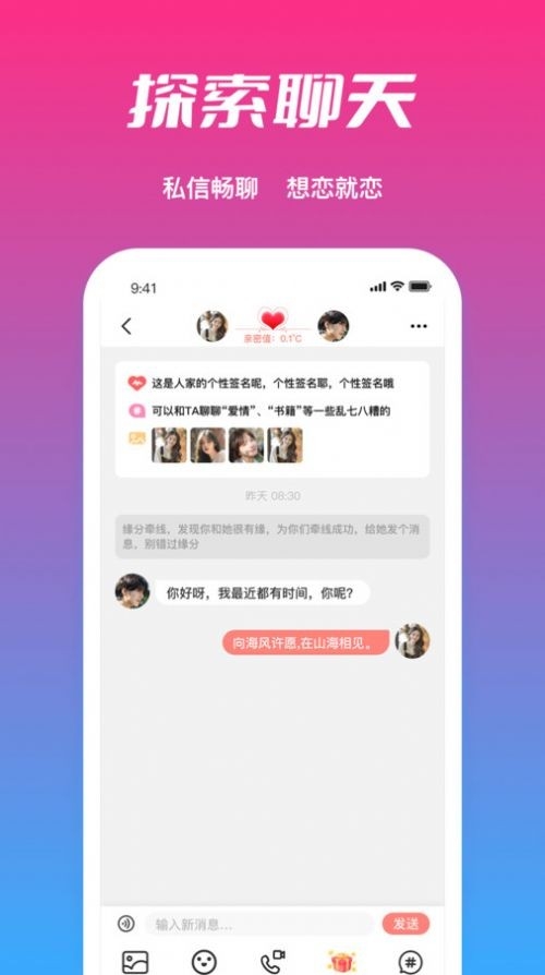 必聊官方版下载