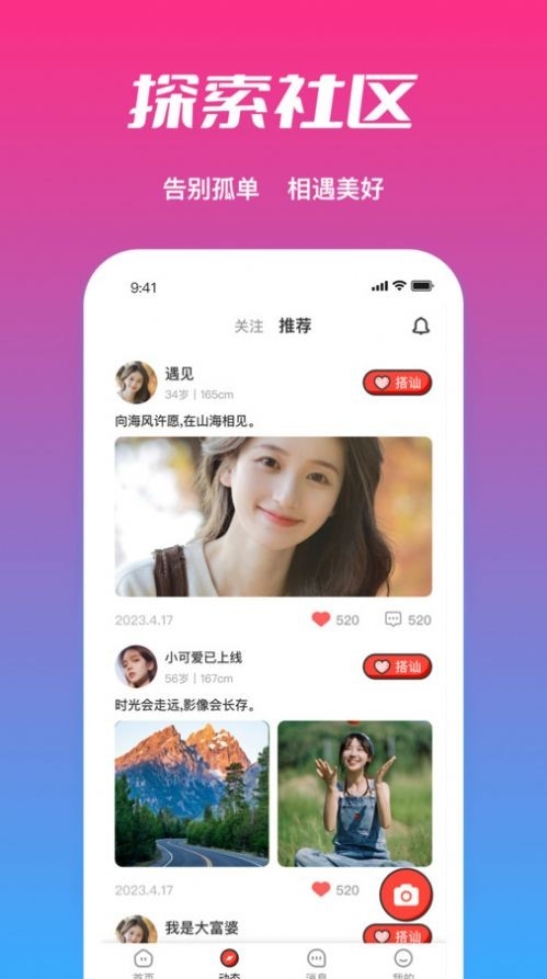 必聊官方版下载
