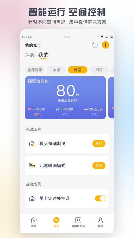 格力空调遥控器app