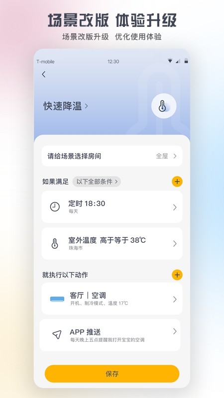 格力空调遥控器app
