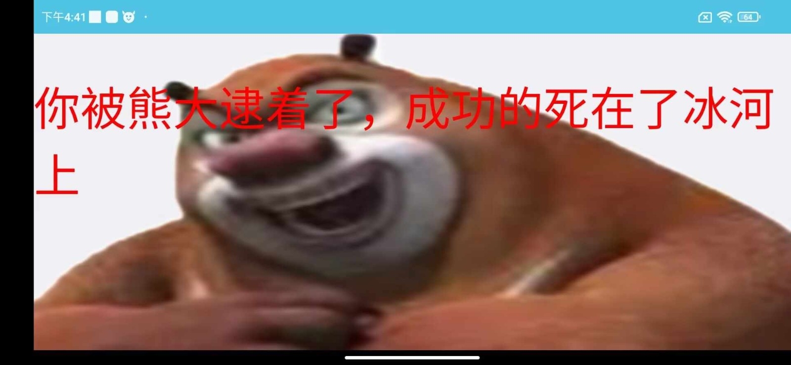 熊出没逃脱之路安卓版