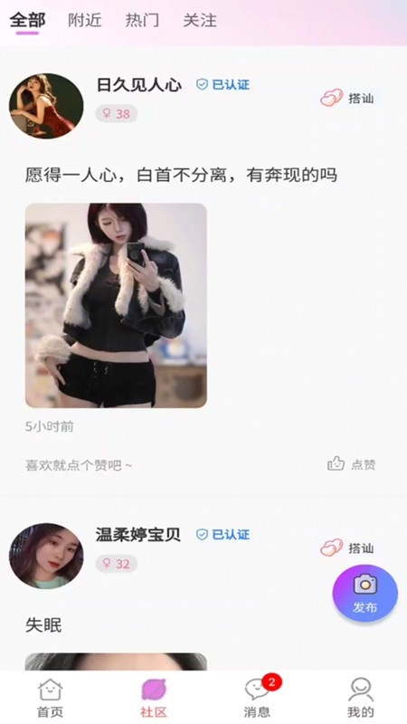 寻语app软件下载