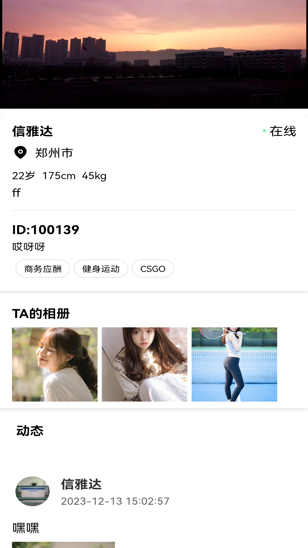 微乐伴手机版软件下载