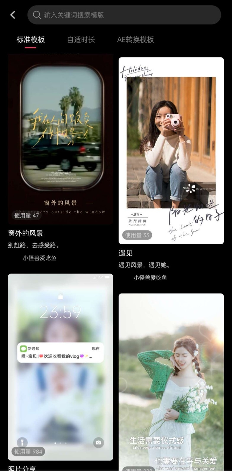 倾城美颜软件最新版