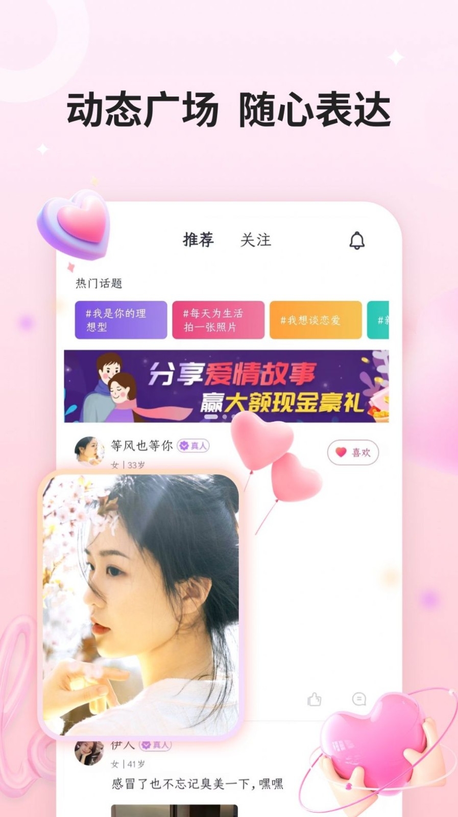 单身热恋app官方版