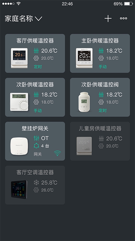 云暖智家app下载