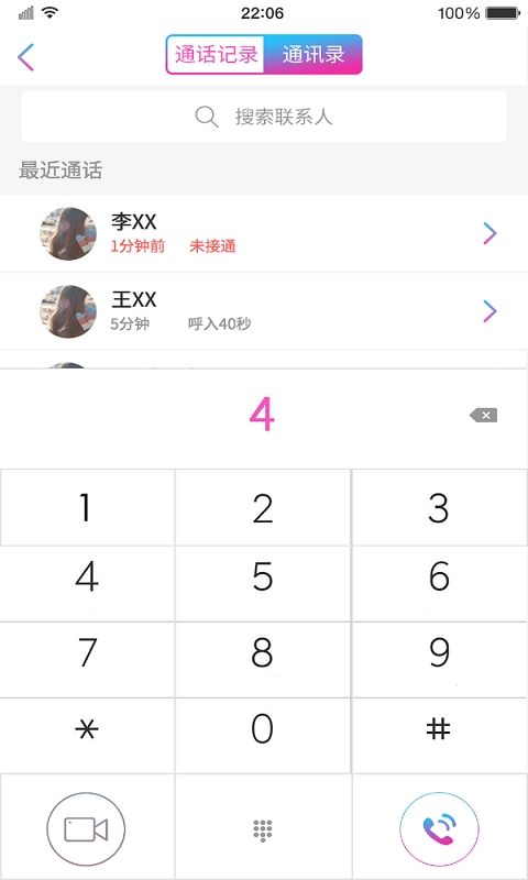 见面了免费版app下载