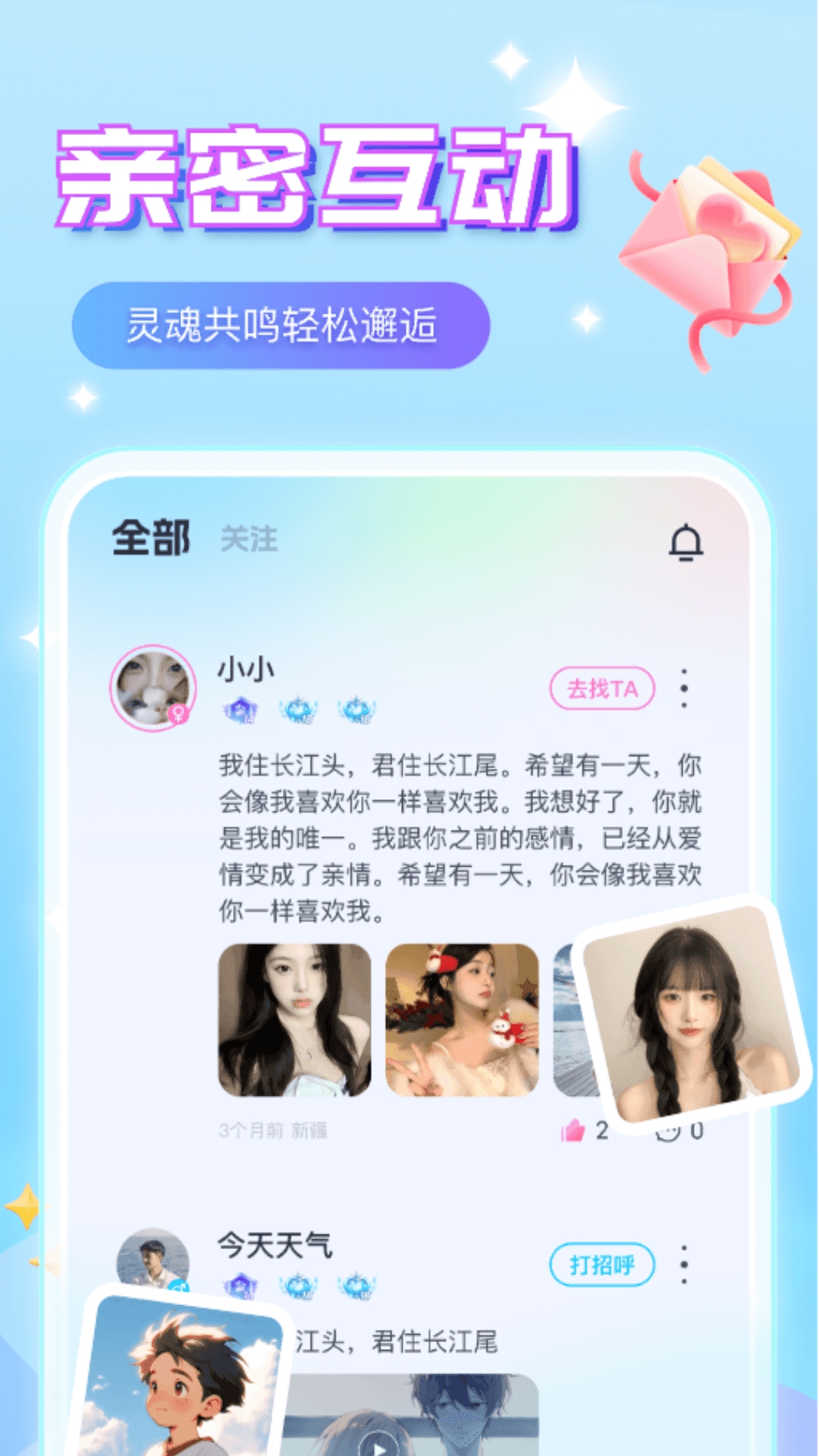 声咚语音app下载