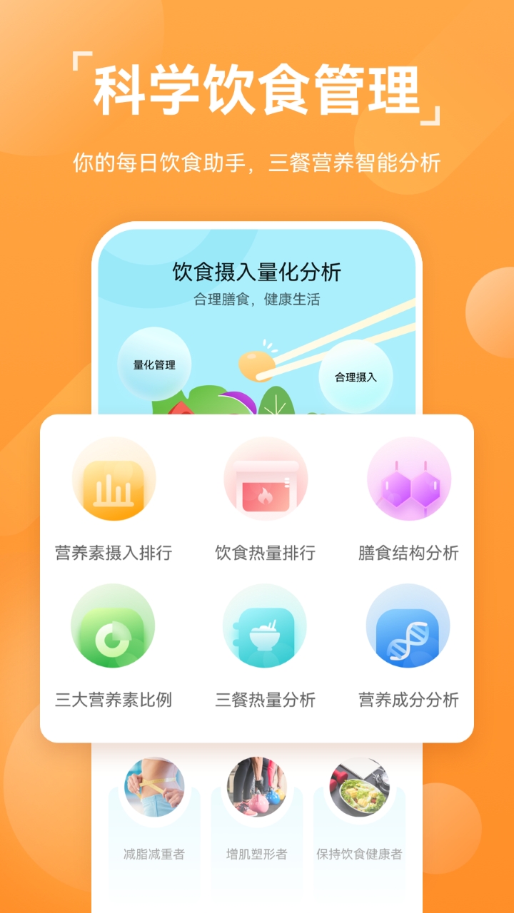 华为运动健康手表app下载