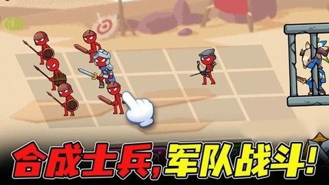 领地争夺战无限金币版
