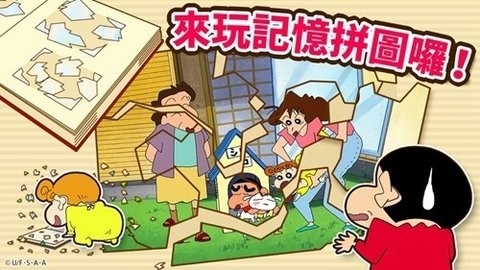 蜡笔小新跑酷安卓修改版