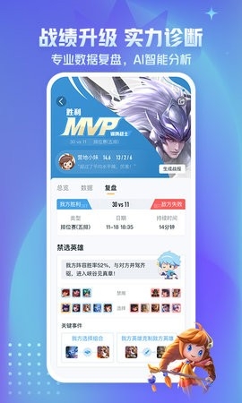 王者营地app安卓版