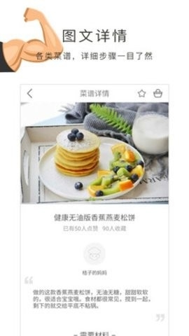 健身食谱app官方