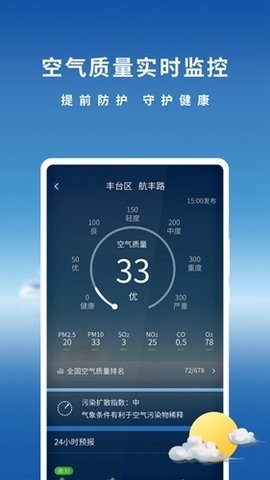 橡果天气预报app去广告版