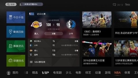 NewTV极光app可投屏版