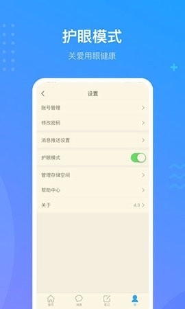 超星学习通app官方版最新版