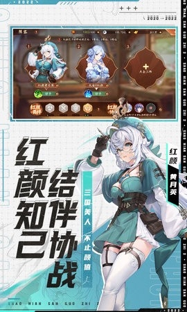 少年三国志2内购版