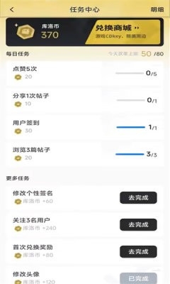 库街区app官方版