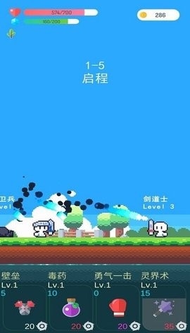 冒险者的rogue之旅内置菜单