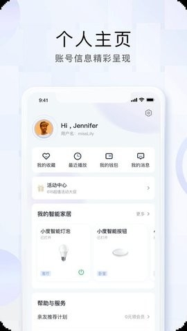 小度手机语音助手app官方版正版下载