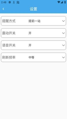 龙口公交app最新手机版
