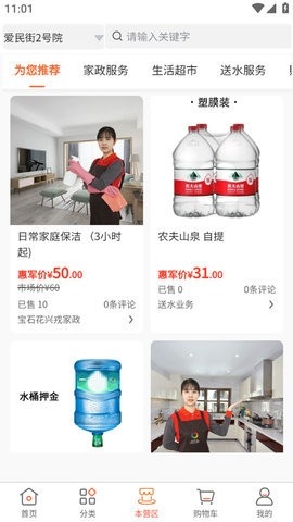 大物业app下载