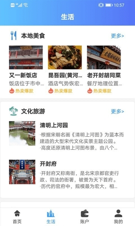 汴捷办app最新官方版