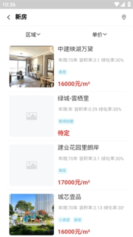 暖暖房屋app最新官方版