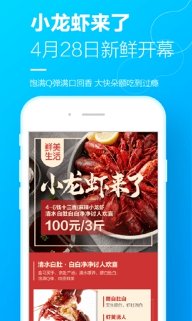 盒马生鲜app最新官方版