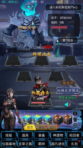 主神无限流手游安卓最新版