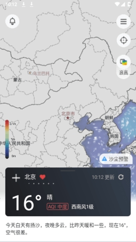 和风天气app纯净版
