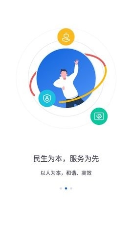 河北人社app移动客户端