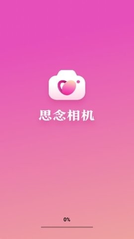 思念相机app安卓版
