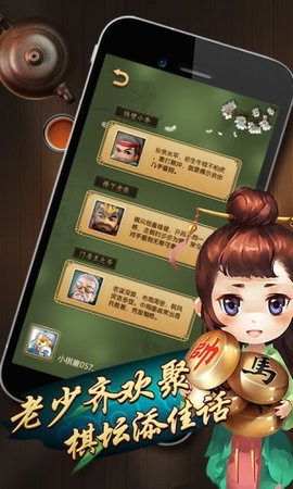 元游中国象棋免费版