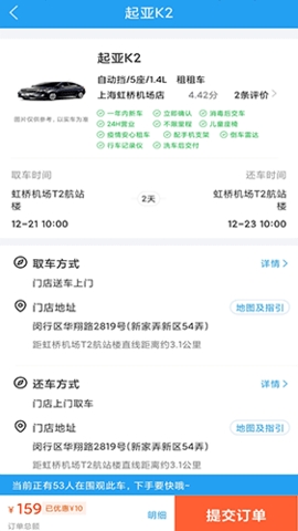 铁行租车app免押金版