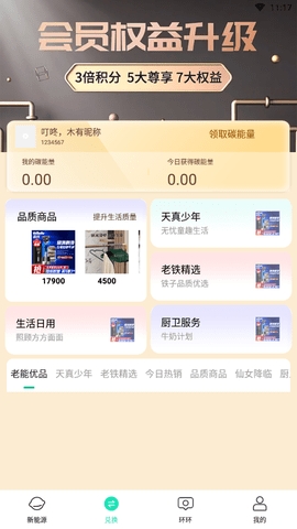 老能回收app下载