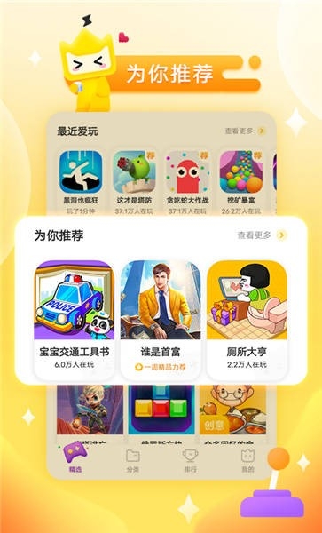 秒玩小游戏app免费安装