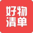 好物清单app（原喵喵折app）下载