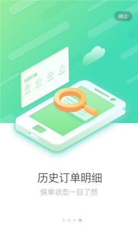 国寿e店下载安装最新版