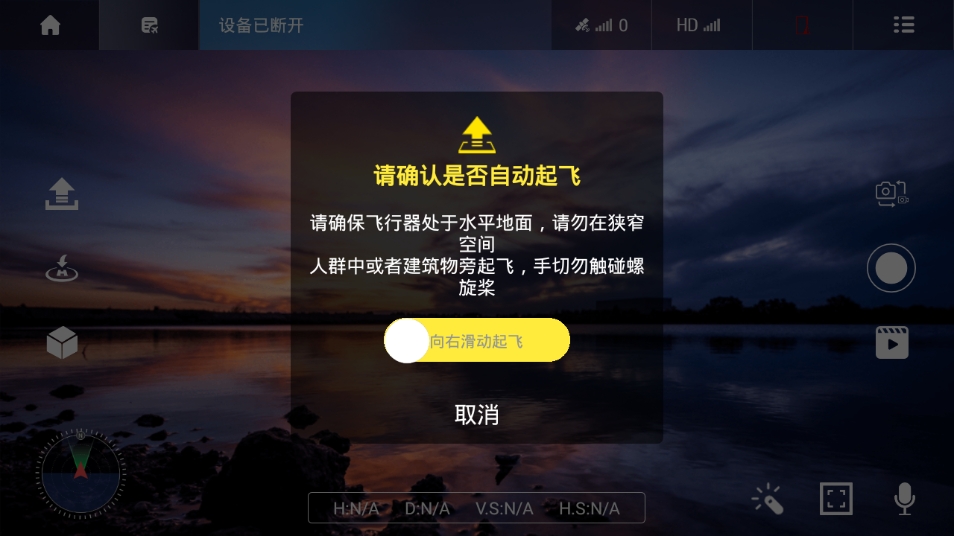 VS GPS pro无人机控制软件官方版下载