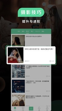 POCO相机app官方版下载