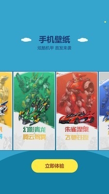 飞车掌上宝app官方2023最新版下载