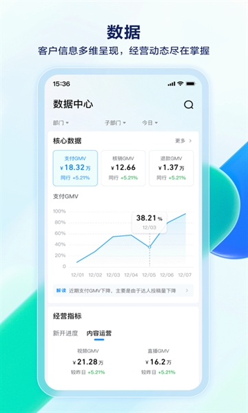 抖音拓客工具下载安装