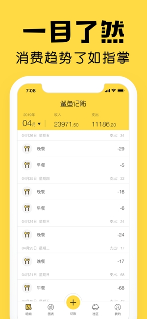鲨鱼记账app2024最新版下载
