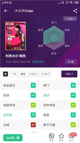 大众评球app实况足球下载