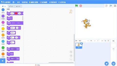 编程软件scratch免费下载