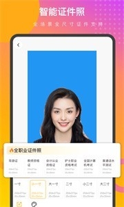 趣变P图app2023自动修图下载