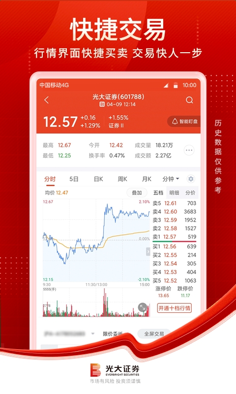 招商智远一户通手机版下载