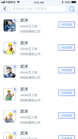 乐工宝考勤打卡app下载