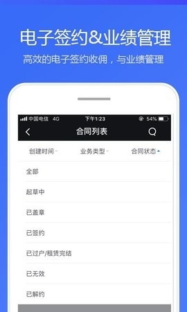 贝壳a+手机端下载